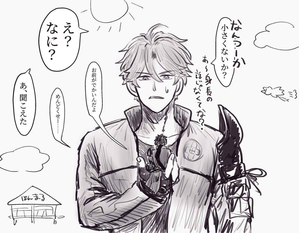 手乗りたぬおて 