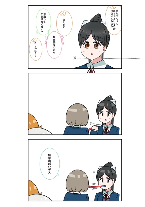 スーパースターの漫画 