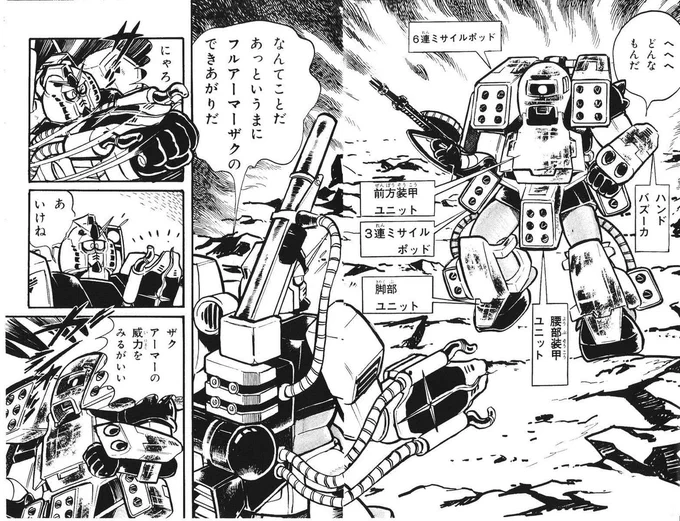 馬鹿野郎、パーフェクトガンダム、パーフェクトジオングのこの流れなら、「パーフェクトザク」だろう!!!!w https://t.co/qhjx6PY9EP 