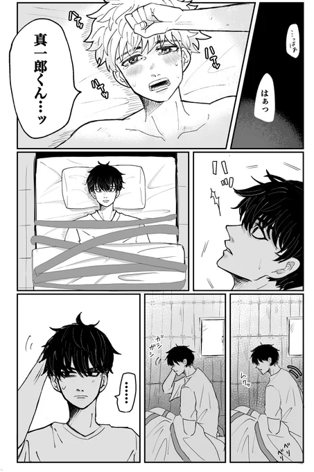 真武/マイ武 ④

マiイiキーi反撃開始
ようやく気付き始めた(?)みっち 