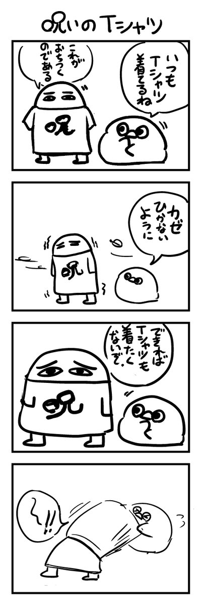 セリフからマンガを描くお題のやつです 