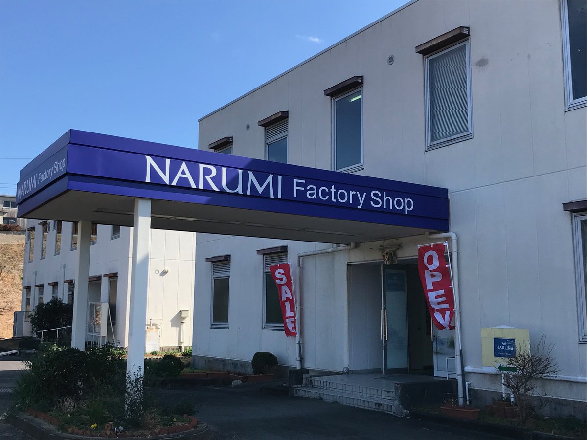 NarumiFactory's tweet photo. ◆自己紹介◆
洋食器ブランド#NARUMI🫖
マザー工場併設のFactory Shop❤️
◇高級磁器ナルミボーンチャイナが勢揃い❗️
◇世界に一つ、オンリーワンの器が作れる絵付体験実施中🎉

有名レストラン、百貨店で見かけるあの器を、「買える・体験できる」ショップ🔔

ご来店お待ちしています🎀 https://t.co/cviGalBzZP