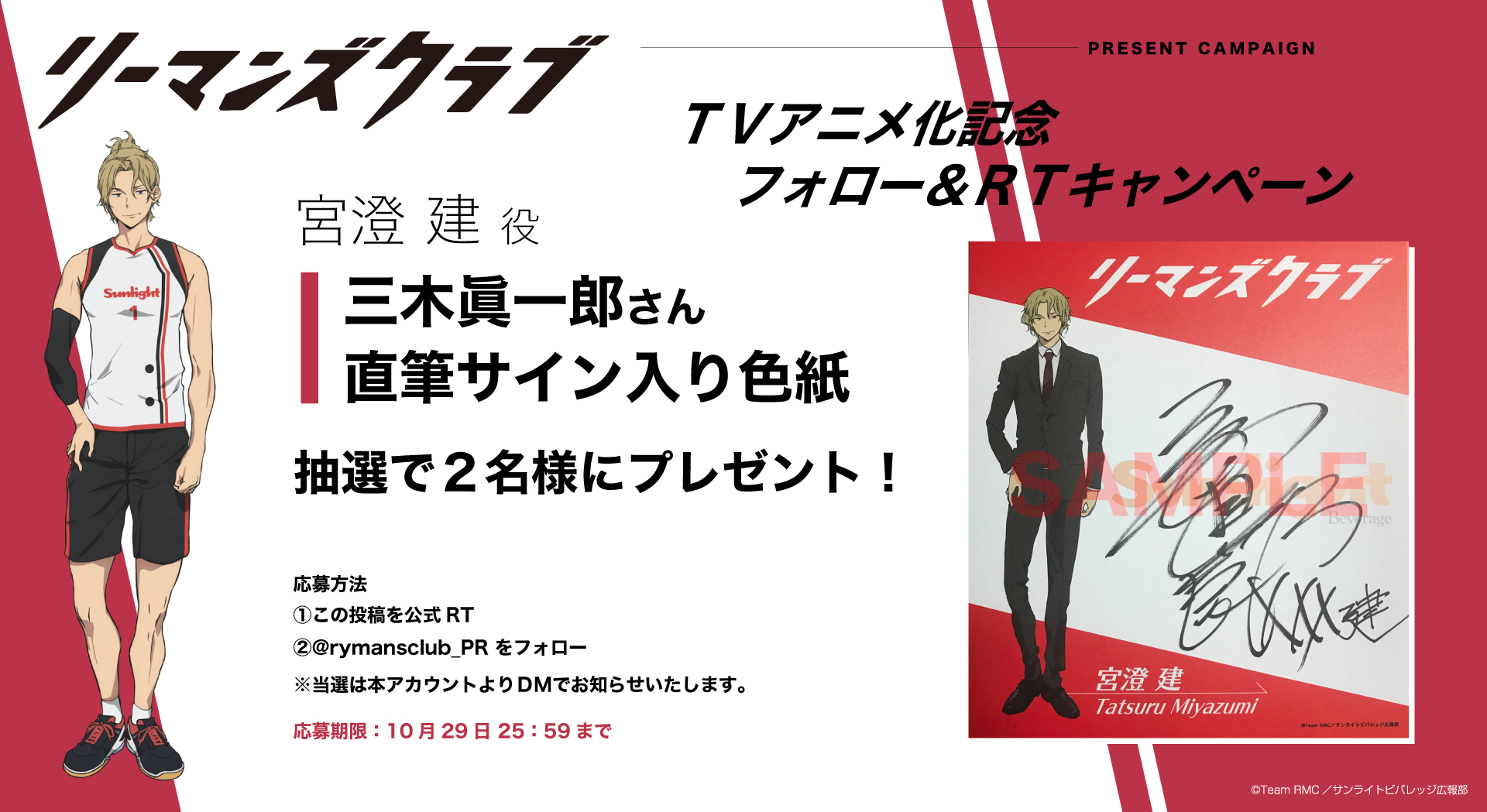 三木眞一郎サイン色紙