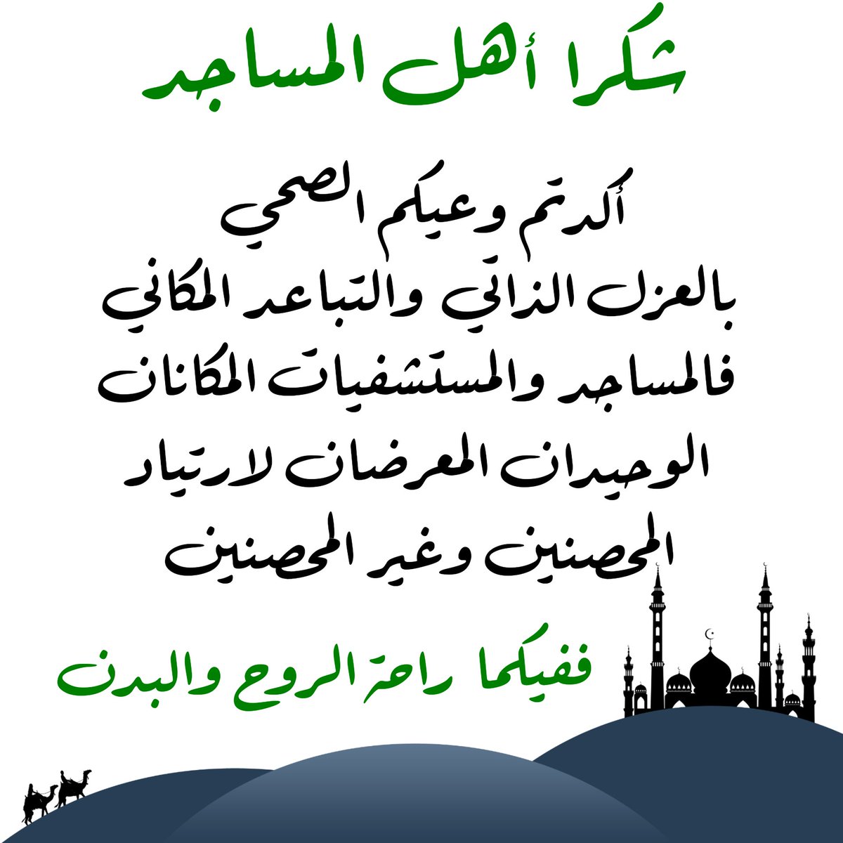 خالد عبيد الصماني (@alsummani) on Twitter photo 