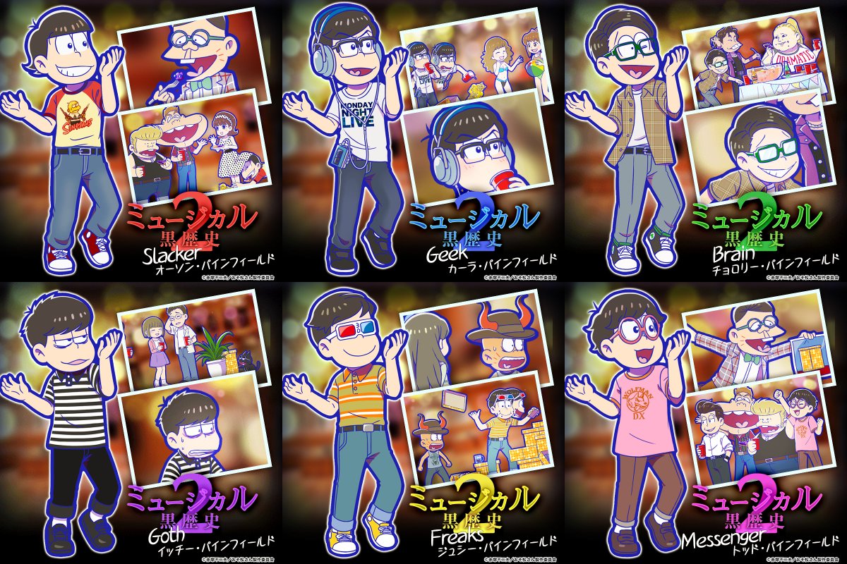 おそ松さんのへそくりウォーズ\u002721 トレーディングアクリル 