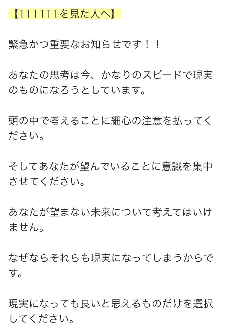 Loveofmylife V Twitter 11月11日11時に予約変更したいとの連絡を受けました シグナル 受信 望む未来だけに意識を集中させていこう 過去を変えろ未来を信じて 諦めなければ未来は変えられる エンジェルナンバー