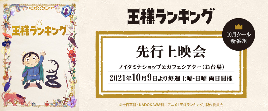 王様ランキング 公式 Osama Ranking Twitter 王様ランキング 公式 Osama Ranking Twitter