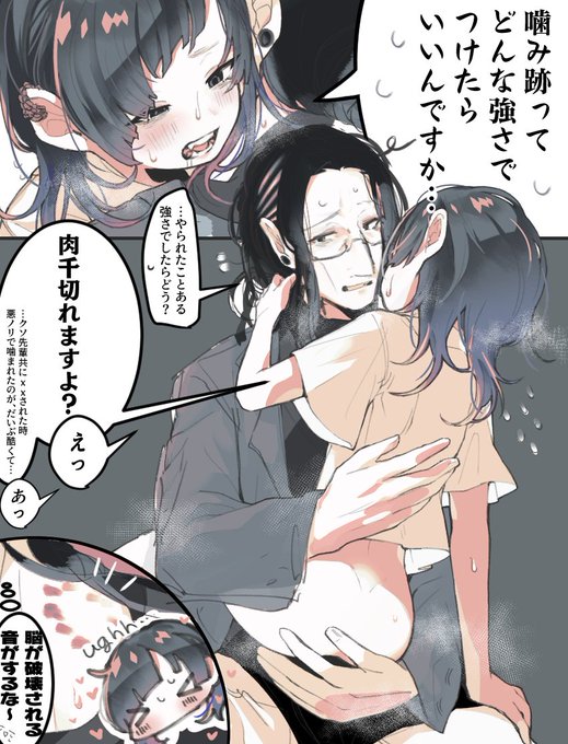 恋人の過去の経験って聞いた後に後悔するよねという話
#マゾガキちゃんと逸見さん 