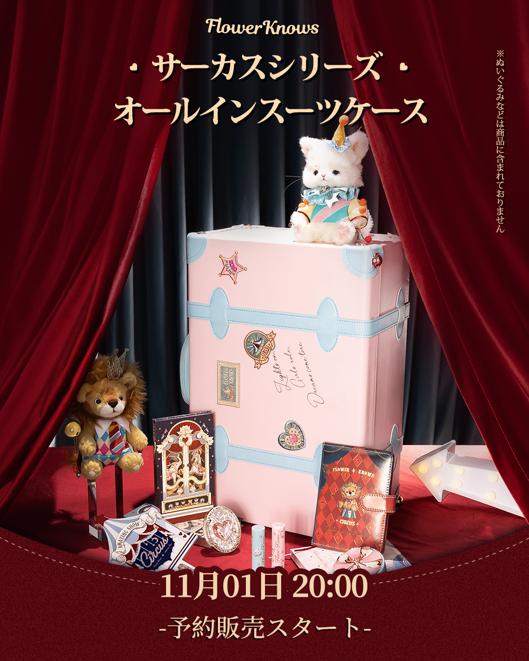 今日の超目玉】 フラワーノーズ サーカス シリーズ バッグ メイク道具