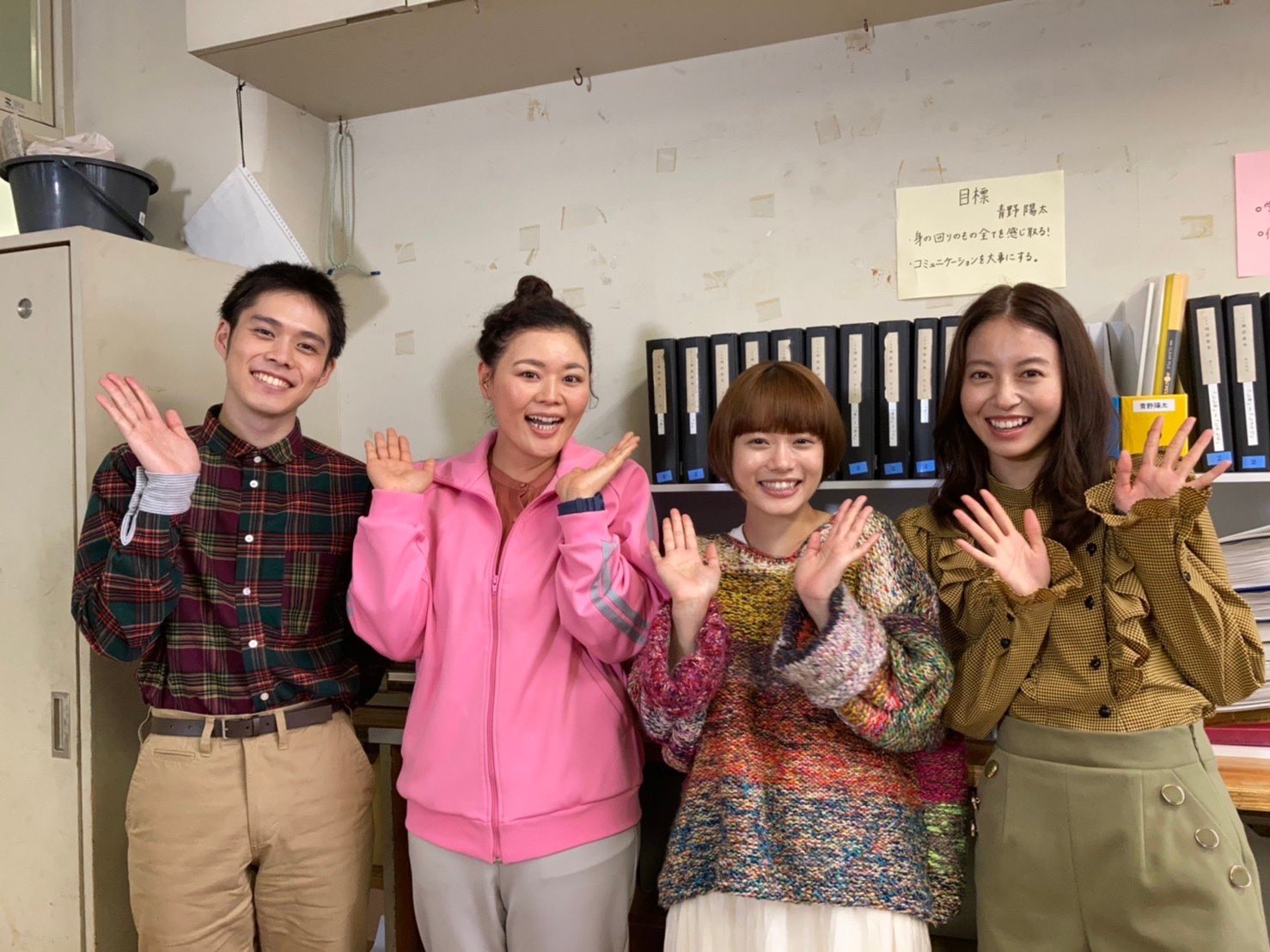悪女 わる 働くのがカッコ悪いなんて誰が言った ドラマ公式 4月13日よる9時54分スタート 盲学校メンバーの オフショット クラスメイトのユキコ 空ちゃん 青野くんと 担任の黄多先生 3人の通学コーデと 先生のジャージにもご注目 だ