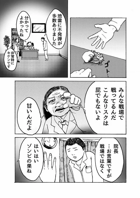 【再掲】仮・オブ・ザ・デッド2
その4 