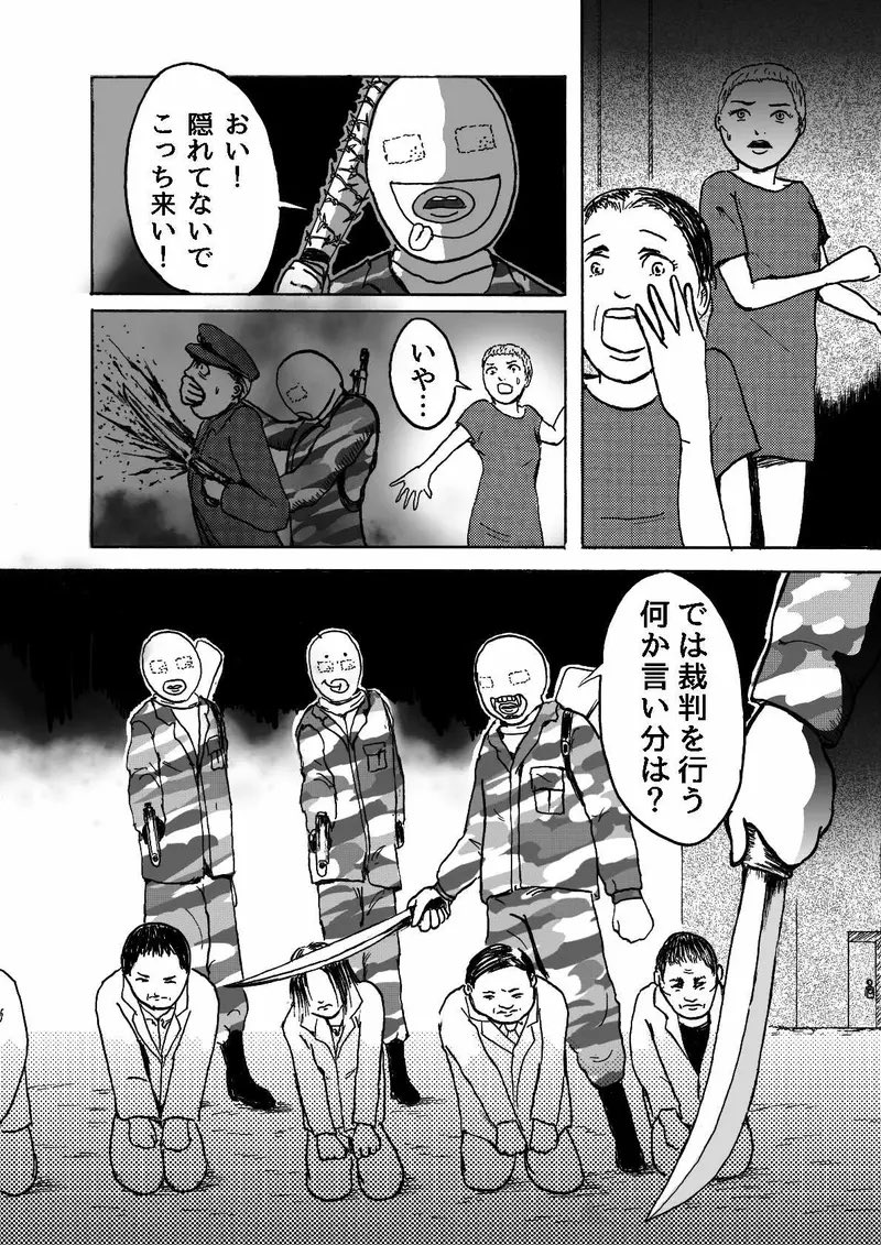 【再掲】仮・オブ・ザ・デッド2
その5 