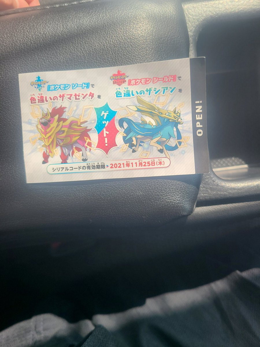 keisuke1991b's tweet photo. 早速色違いのザシアンとザマゼンタゲットしま��た https://t.co/a5FZ7Ii72u