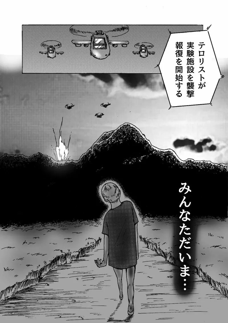 【再掲】仮・オブ・ザ・デッド2
その6 