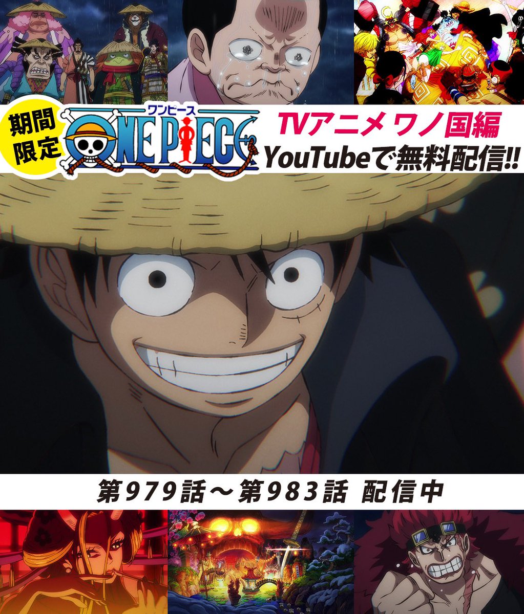 One Pieceスタッフ 公式 Eiichiro Staff Twitter One Pieceスタッフ 公式 Eiichiro Staff Twitter