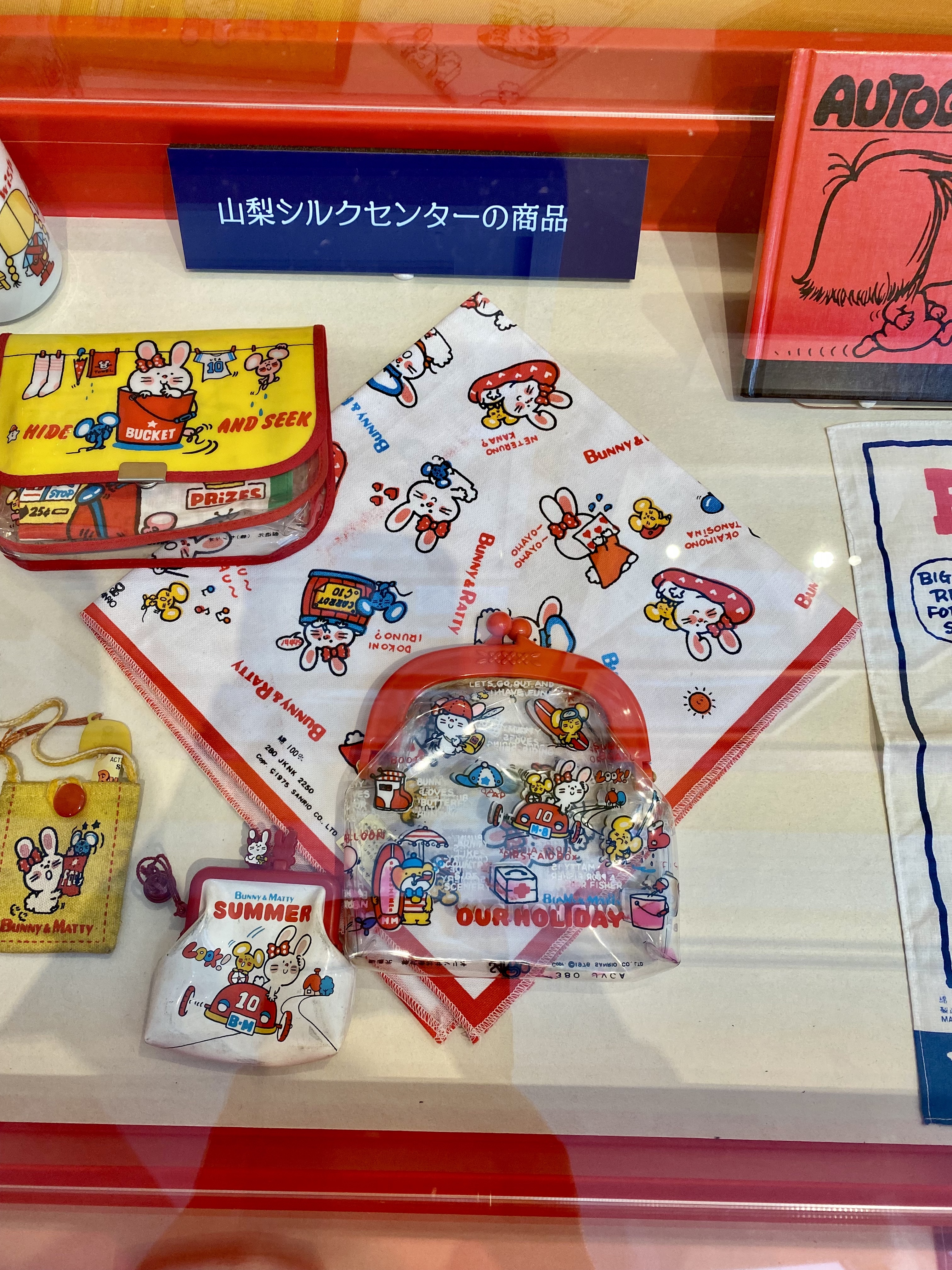 山梨シルクセンター サンリオの前身 昭和レトロ ぬいぐるみ 60