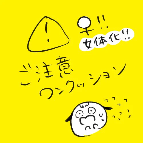 投票ありがとうございました!

⚠️注意⚠️
ベディ♂とベディ♀が共存してます! 