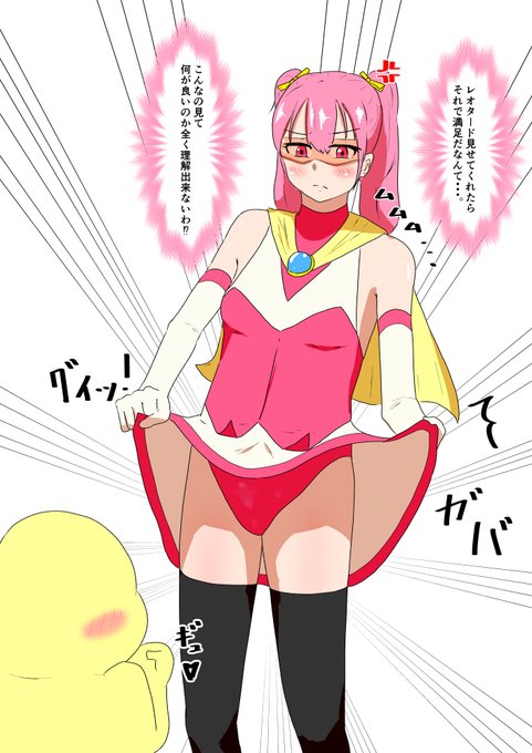 出来ましたぁ!!
性鬼を浄化するために恥じらいは不要。
レオチラするうちの子、シャインピンクです。 