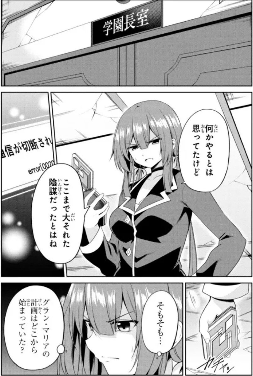 今週のりそむす。
煽動者(アジテーター)の恐怖。 