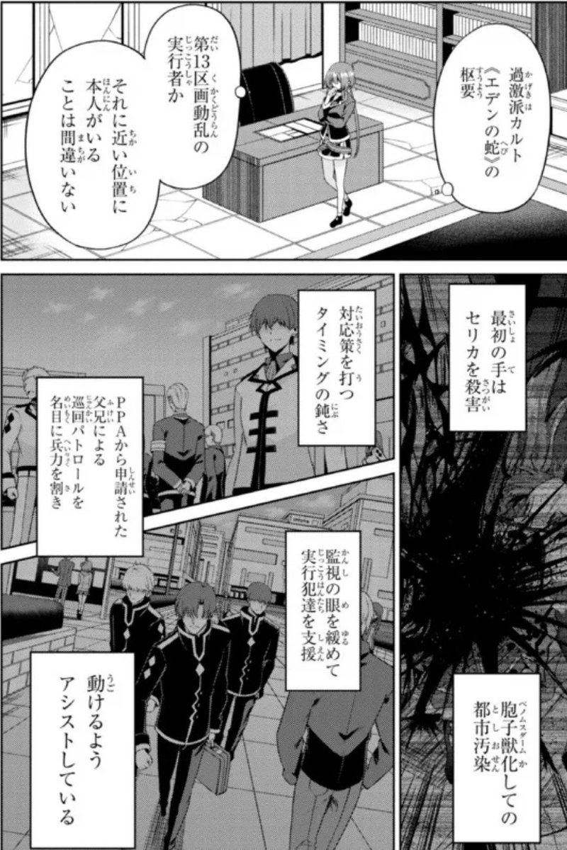 今週のりそむす。
煽動者(アジテーター)の恐怖。 