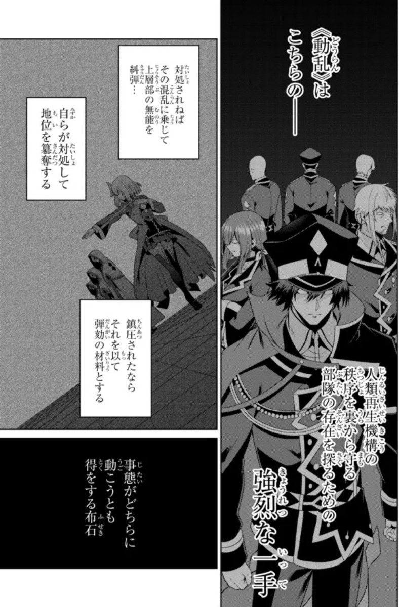 今週のりそむす。
煽動者(アジテーター)の恐怖。 