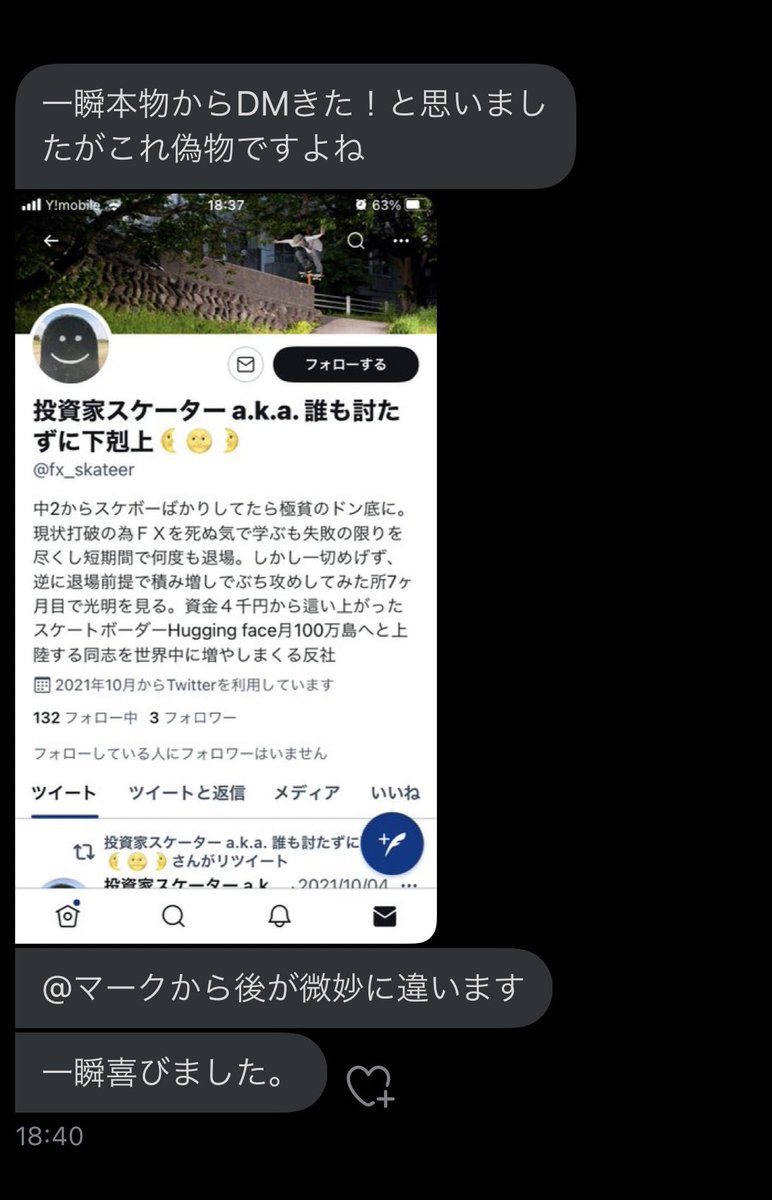 fx_skater's tweet photo. ⚠️偽物出現につきご注意下さい⚠️

当方のガチの偽物が出現した模様です👿

💀→ @fx_skateer

プレゼント当選を語って不審なDMを送っているみたいなので 本気でご注意下さい🙇‍♂️

また、如何なる場合も こちらから勧誘や何かの募集等のDMを個別に送る事は一切ありません🙏

全スルーでお願い致します🙇‍♂️ https://t.co/lDt1pG3rKq