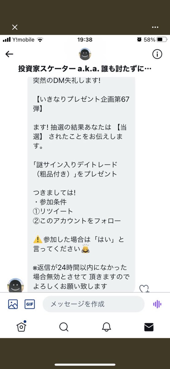 fx_skater's tweet photo. ⚠️偽物出現につきご注意下さい⚠️

当方のガチの偽物が出現した模様です👿

💀→ @fx_skateer

プレゼント当選を語って不審なDMを送っているみたいなので 本気でご注意下さい🙇‍♂️

また、如何なる場合も こちらから勧誘や何かの募集等のDMを個別に送る事は一切ありません🙏

全スルーでお願い致します🙇‍♂️ https://t.co/lDt1pG3rKq
