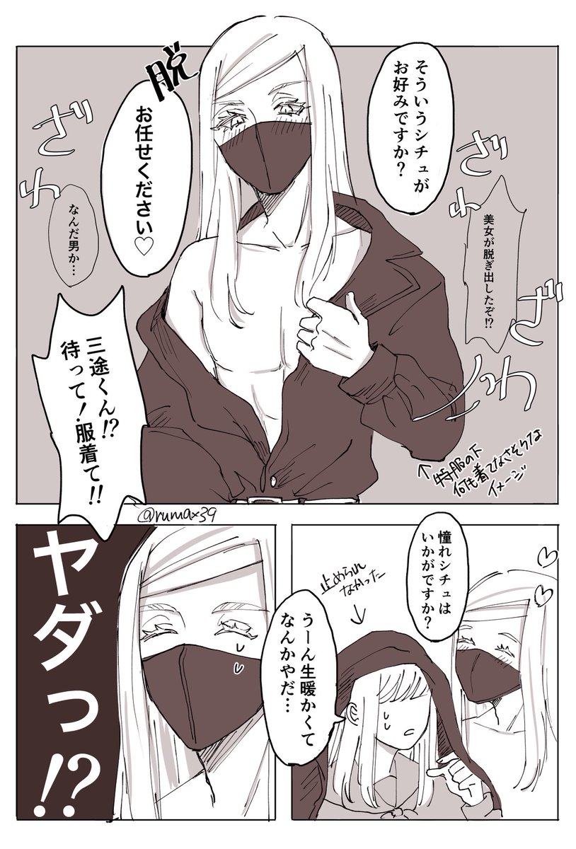 昨日myキで描いた特i服かけてあげるシチュすごい好きなんだけどsnzでやるとただの変i態になっちゃうんだよなっていう…
※夢主姿あり 