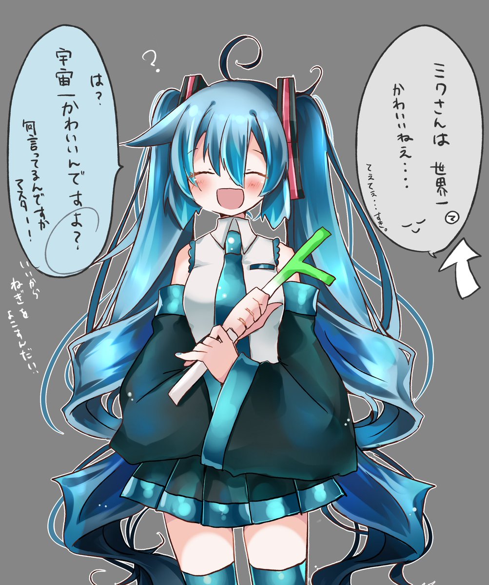 Twitter 上的 縞城依月 9 11京都ボカスト ス01 02 初音ミク可愛い初音ミク可愛いミクさん可愛い可愛いミクさん 可愛い可愛い可愛い可愛い可愛い可愛い可愛い可愛い可愛い最高 T Co Ojxtcy0y8i Twitter