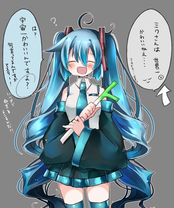 初音ミク可愛いのtwitterイラスト検索結果