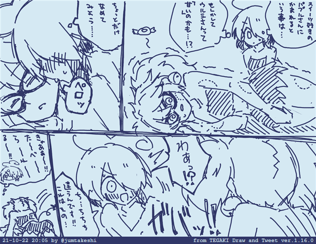 #tegaki_dt 