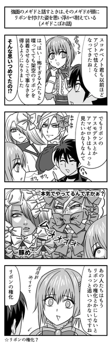 スコルンのアレがこぼれたので… 