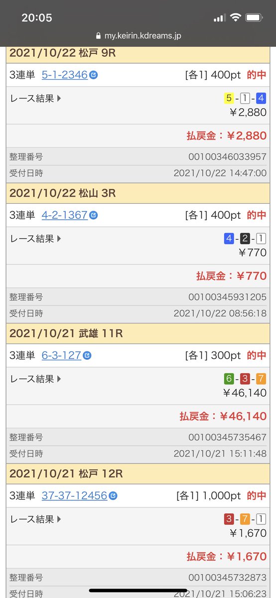 keirinlovers's tweet photo. 本当に万券当たってるのかよ！

ってどうでもいい負け組の他者依存者からDM来たので貼りますね❗️

基本的に足引っ張ろうとする底辺な人は関わるだけ時間の無駄だと考えてるので、今後はスルーないしブロックします♡

輪太郎は嘘偽りなく、勝ちも負けものせていってるので、悪しからず！ https://t.co/jGKx3CrWue