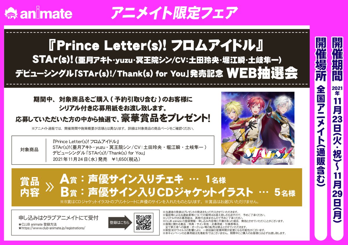 アニメイト福岡パルコ Animatetenjin Page 274 Twilog アニメイト福岡パルコ Animatetenjin Page 274 Twilog