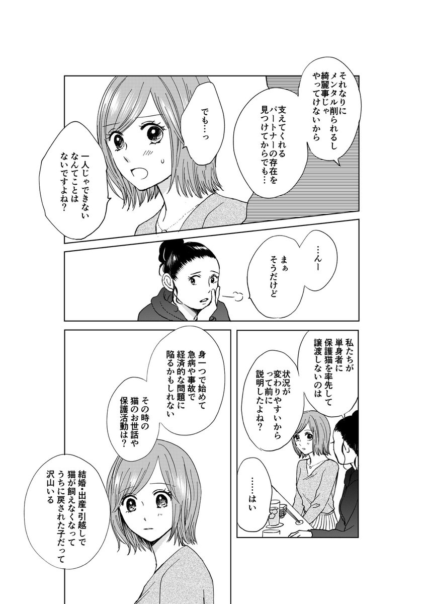 with onlineで連載中のピーナッツバターサンドウィッチ、最新話を更新しました!

https://t.co/s1f6BHqnRT

電子書籍も8巻まで発売中です🧦🧣 