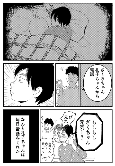 (8/10) 