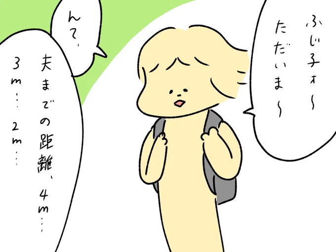 突然試される夫 