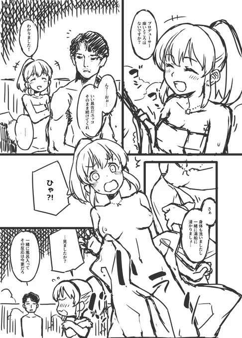 申し訳ありません、こちらのskeb案件納品間に合いませんでしたのでもしよろしければ依頼の再送お願いいたします。
>湯けむりサイキッカー始めユッコは温泉や浴衣関連のイラストが目を引くため、Pとのしっぽりイチャラブ温泉Hをお願い致します! 