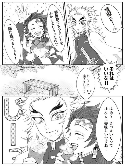 🍠まんが
付き合ってない🔥🎴 