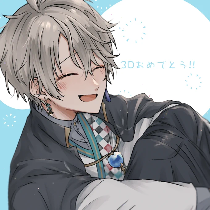 おめでとうありがとう#描いた晴 