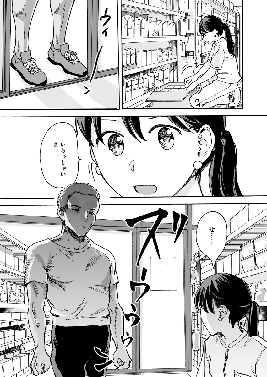 【セックスの誘い方〜社会人編】の8話の通常配信が開始しました。AV男優のようなエリマネに首宣告されそうになったせっこが頑張る回と、女性向け風俗に行くのか!?回の2本立てになってます
Amazon→https://t.co/axLzLXFv1j
ピッコマ→https://t.co/WWMhazwlKd
#セックスの誘い方 