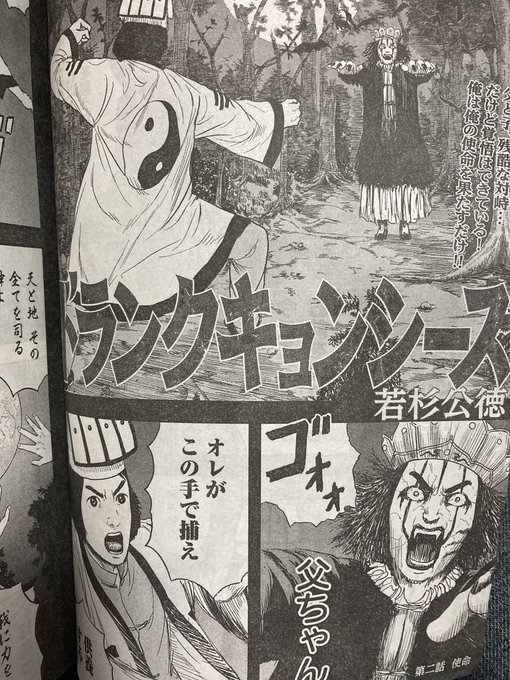 若杉公徳 Wakasugi K さんのマンガ一覧 ツイコミ 仮