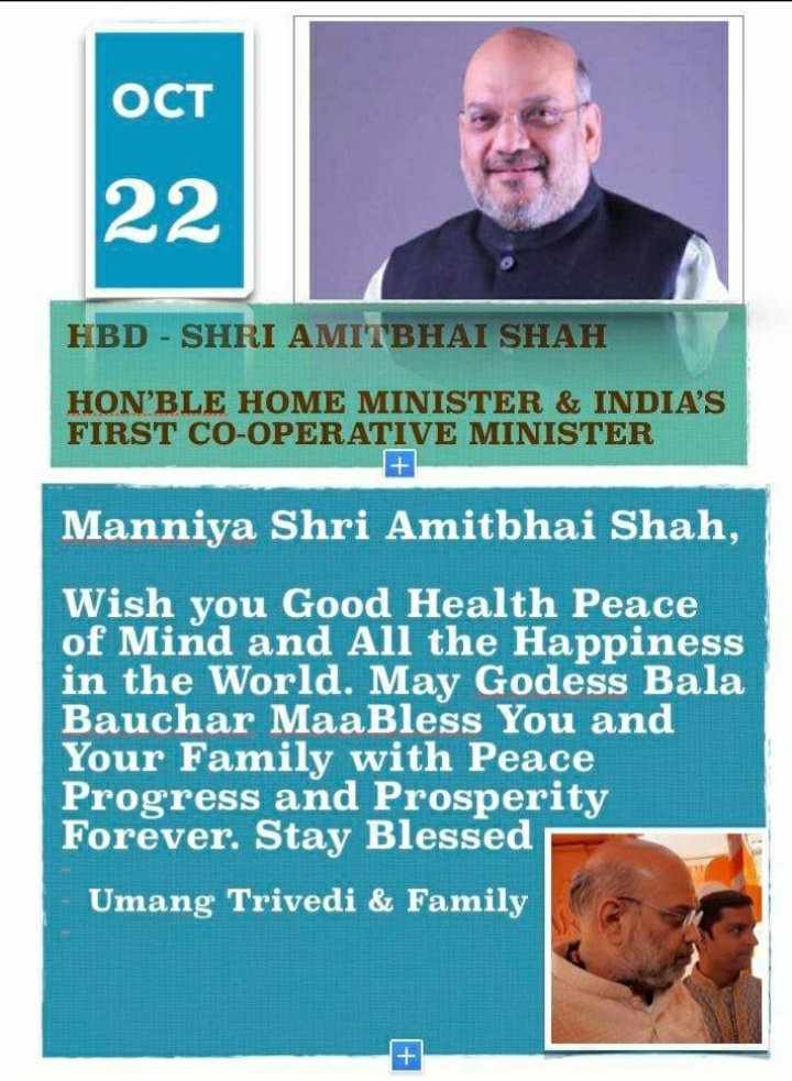 UM_Trivedi's tweet photo. Hon'ble Shri Amitbhai Shah I &amp; My family truly wish &amp; pray to Maa Bala Bauchar for Your Good Health Peace of Mind and all the Happiness in the world. May Godess Bala Bauchar Maa Bless You and Your family with Peace Progress and Prosperity. Stay Blessed Forever https://t.co/eumidW4KD8