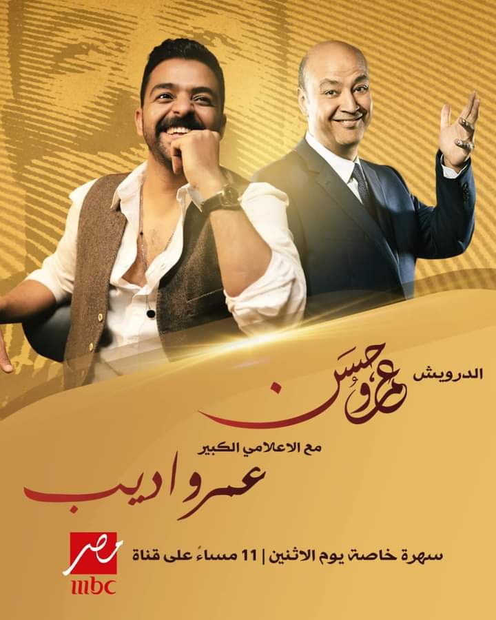 aliassil23's tweet photo. الدرويش ع MBC 🌝✌
Waiting ♥
#عمرو_حسن https://t.co/IKKUjL0FpM
