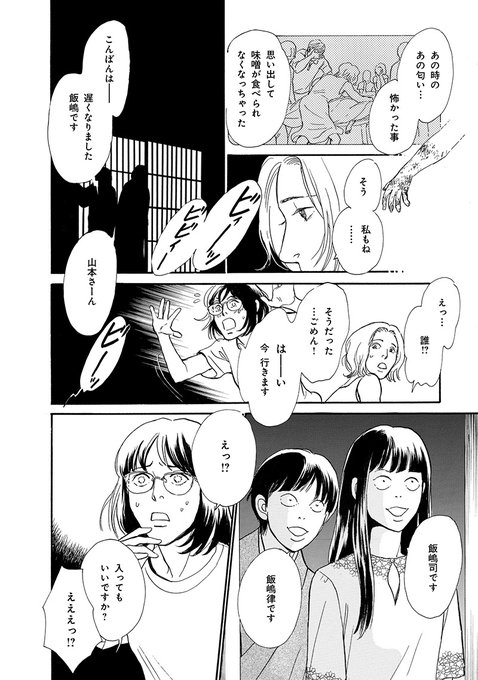 一昨昨日発売！】『百鬼夜行抄』（今市子）コミックス最新刊29