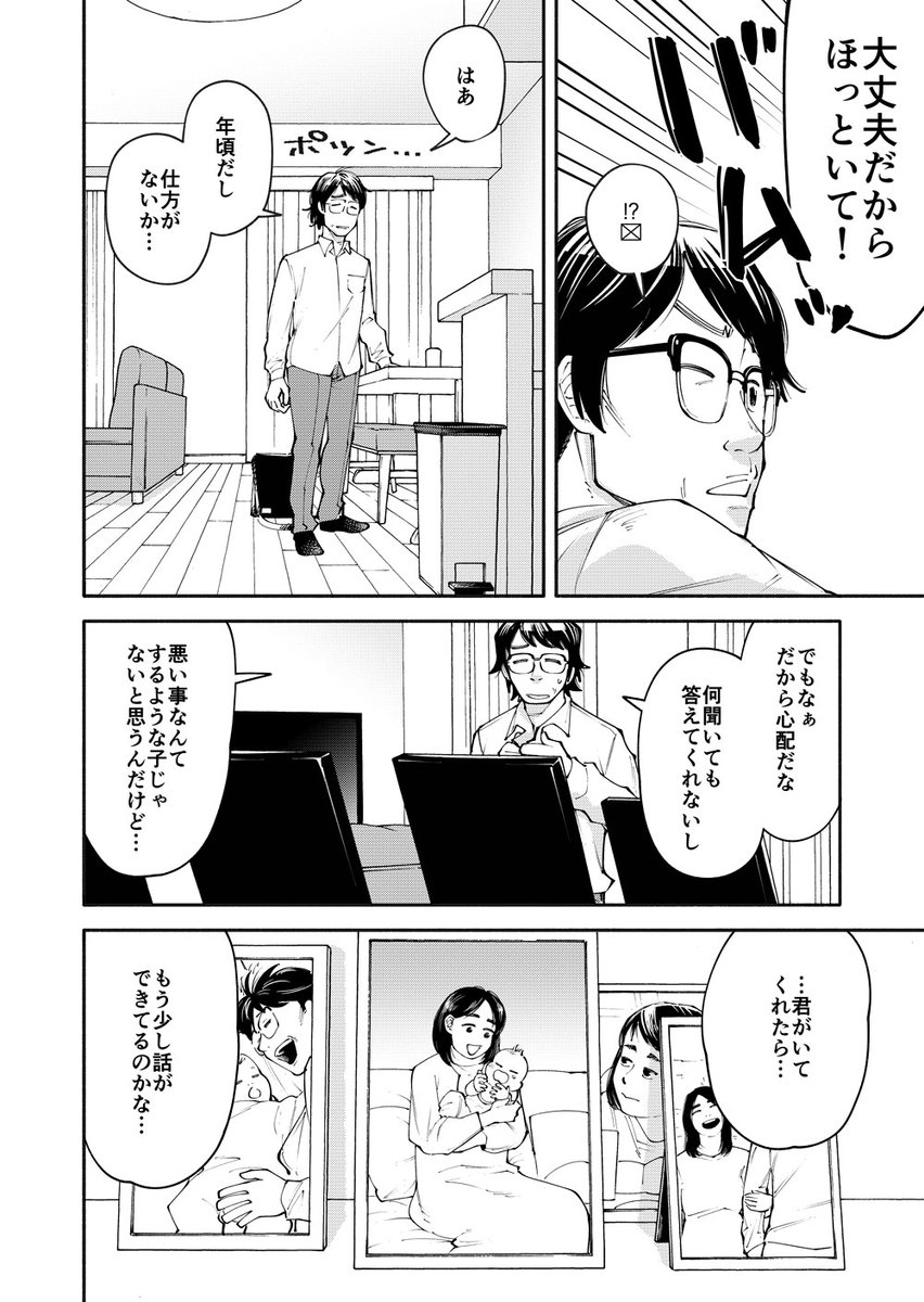 【19話】配信されました!🩺 今回も小児患者で、扱うテーマは男性にとってとても難しい事柄だと思います🙄

19番目のカルテ 徳重晃の問診 - 富士屋カツヒト/川下剛史 / 第19話 父と娘の"距離" | ゼノン編集部 https://t.co/e63Rjg6SKT 