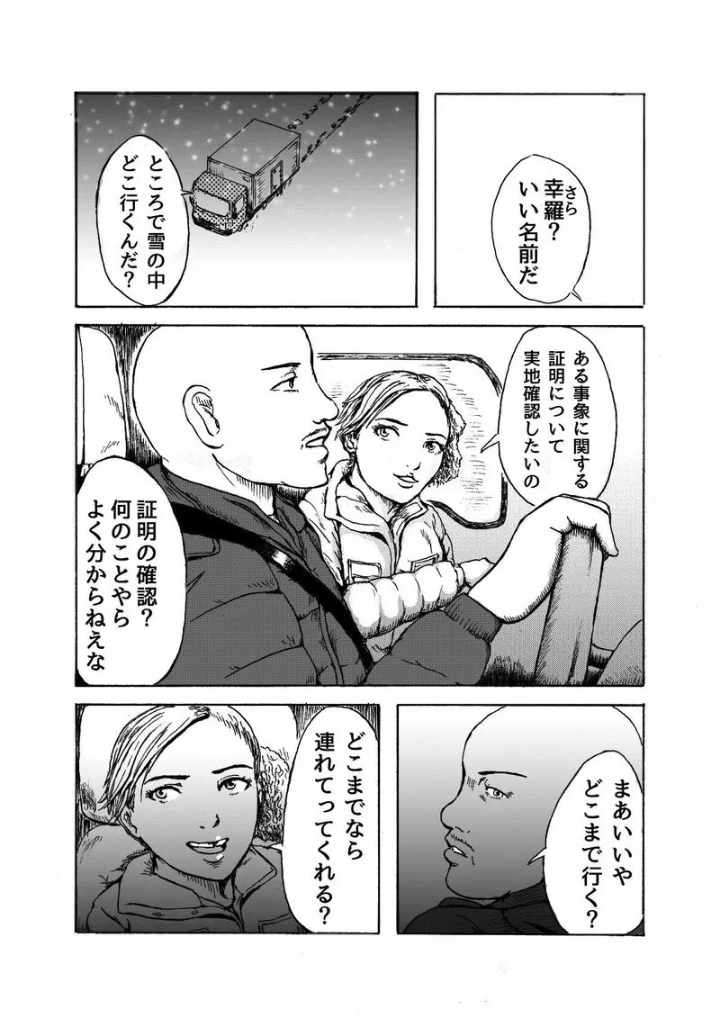 【再掲】サロメと方程式
その1 