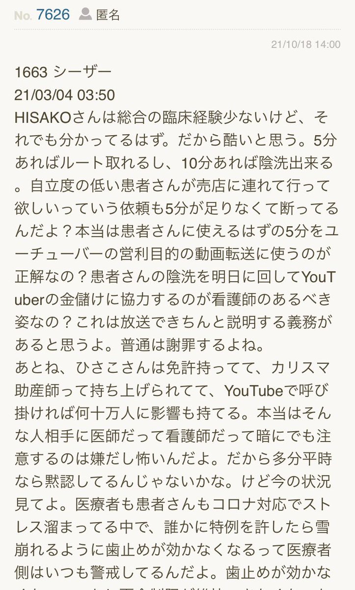 こんにゃく 毒親サバイバー教員 Konnyakusurvive Twitter