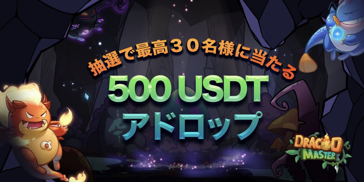 Dracoo World || #2nd Game ING 💡 tweet media