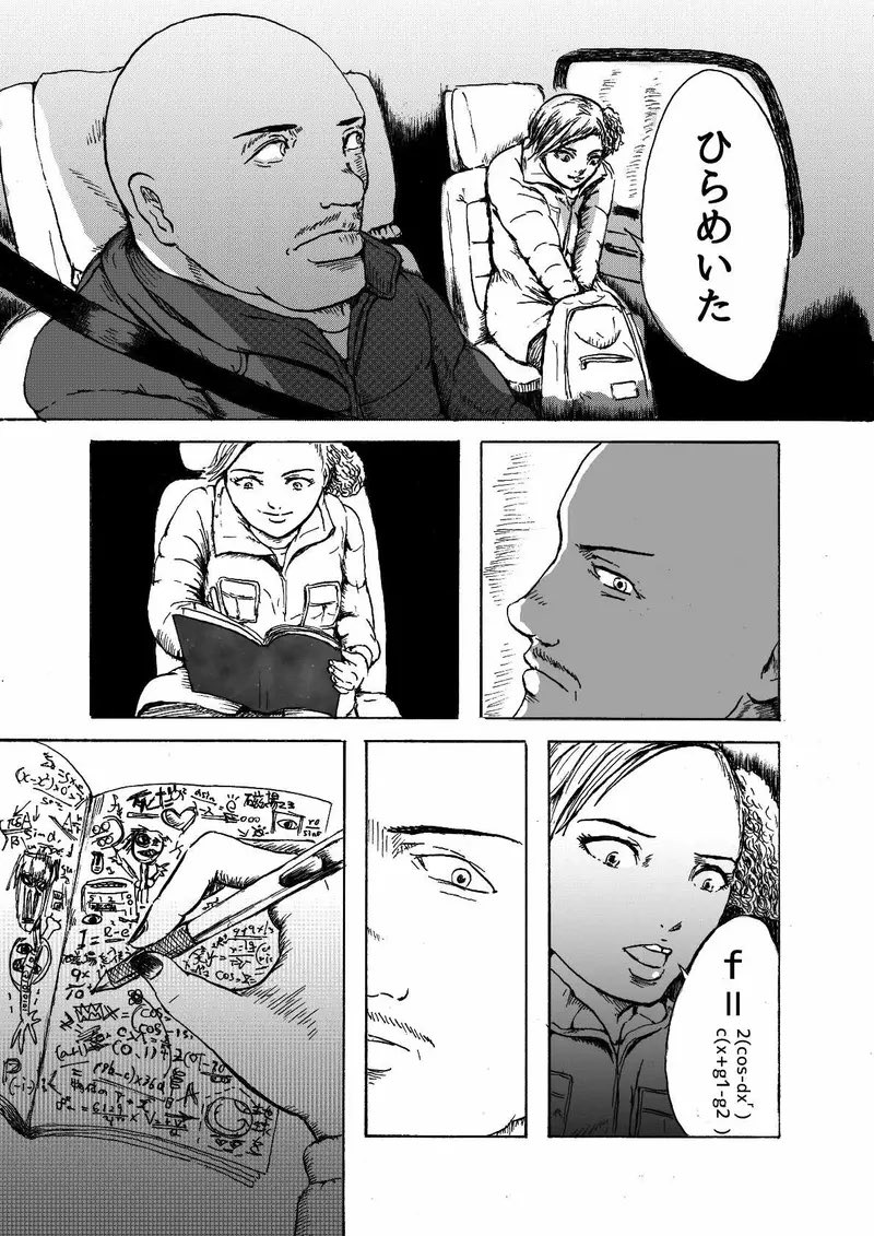 【再掲】サロメと方程式
その2 